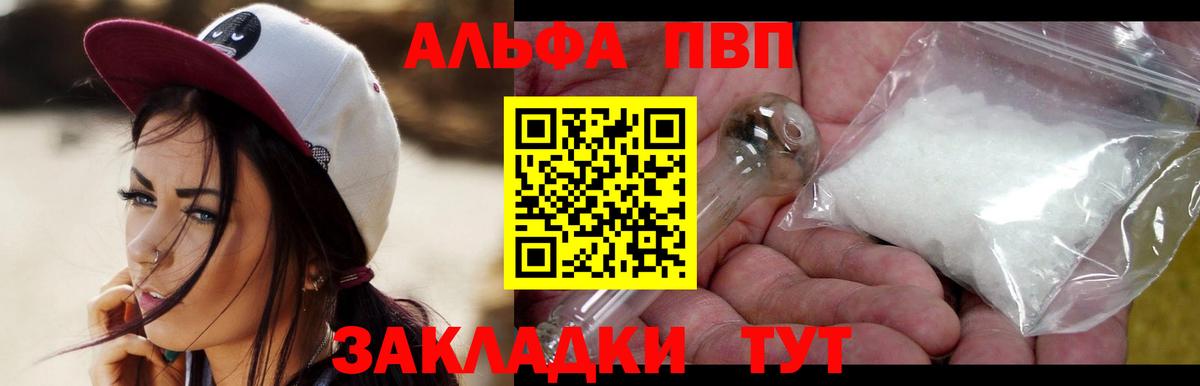 Alfa_PVP Crystall  Alpha PVP Соль  А ПВП  Кыштым  Вход с VPN 