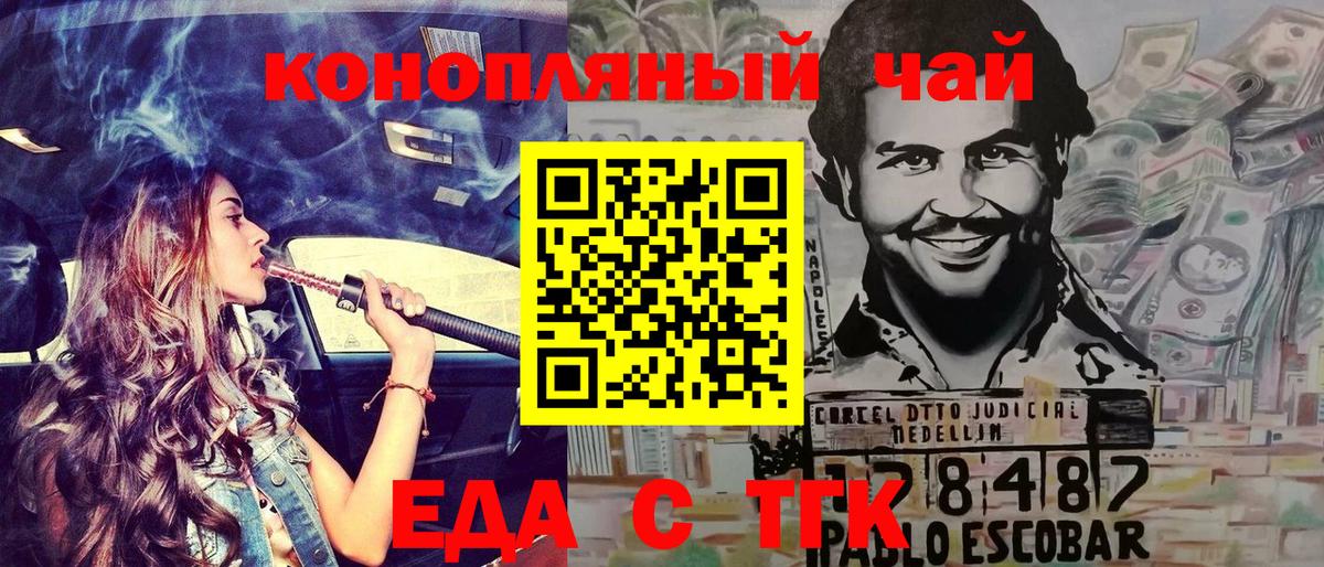 Печенье с ТГК конопля  Вход с VPN  Кыштым 