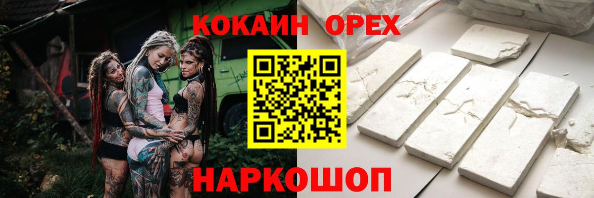 Кыштым  Кокаин Колумбийский  купить закладку  КОКАИН Эквадор  Вход с VPN 