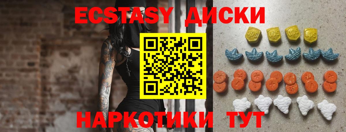 ЭКСТАЗИ 280мг  ЭКСТАЗИ 280мг  Кыштым  Вход с VPN 
