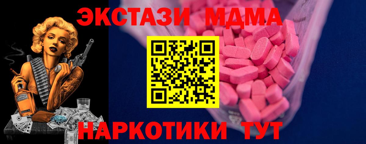 Экстази XTC Кыштым