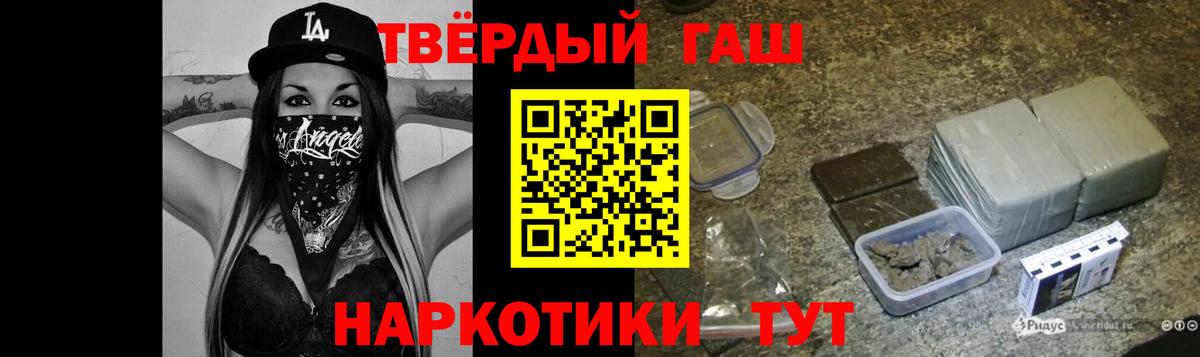 Кыштым  Гашиш 40% ТГК  Вход с VPN  ГАШ гарик 