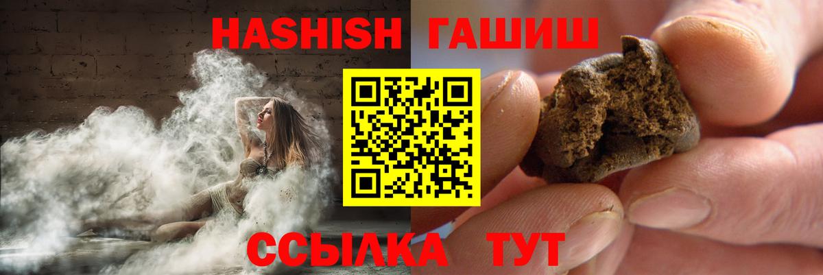 Гашиш ice o lator Кыштым