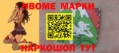 марки nbome Изобильный