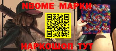 марки nbome Изобильный