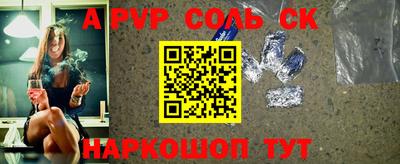 соль курить ск Ипатово