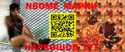 марки nbome Изобильный