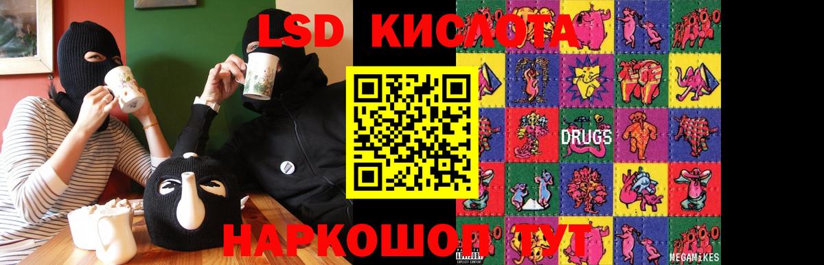 Лсд 25 экстази кислота  LSD-25 экстази  LSD-25 экстази кислота  Кыштым  Вход с VPN 
