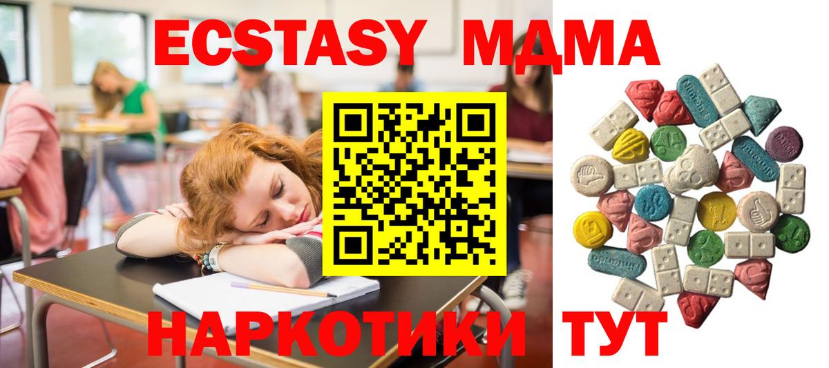MDMA молли Кыштым