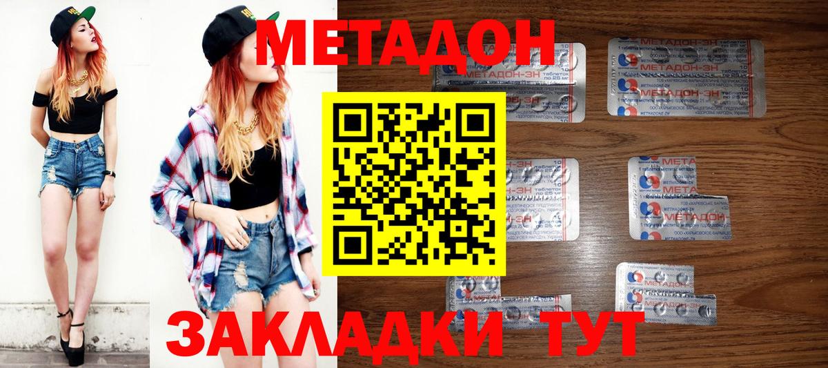 МЕТАДОН VHQ Кыштым