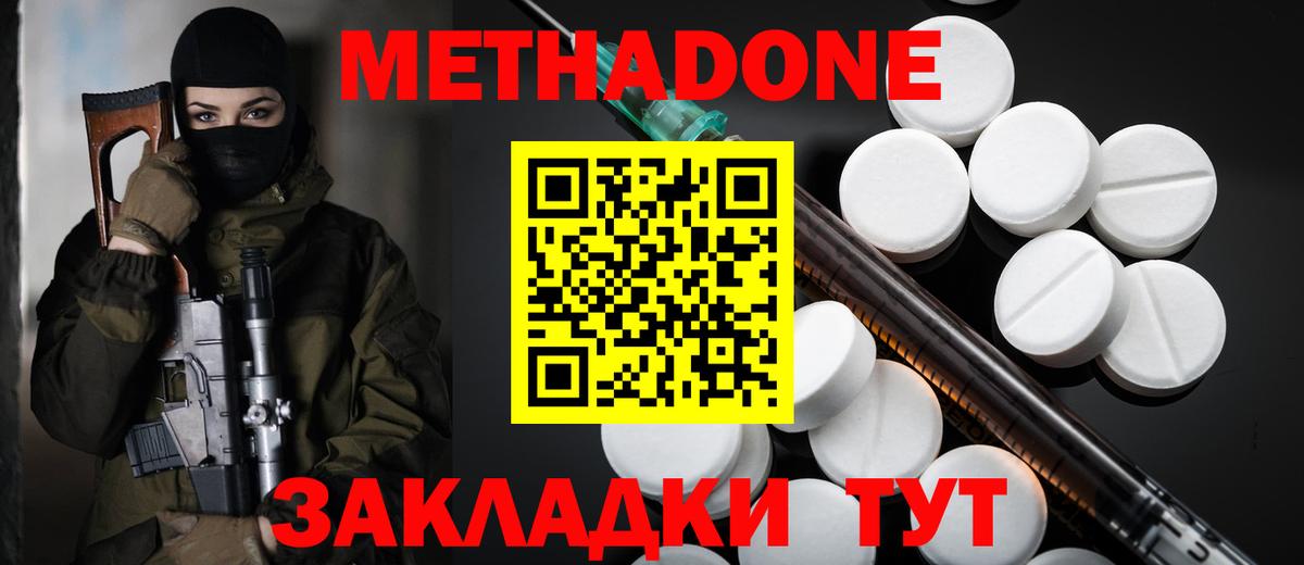 МЕТАДОН белоснежный  МЕТАДОН VHQ  Вход с VPN  Кыштым 