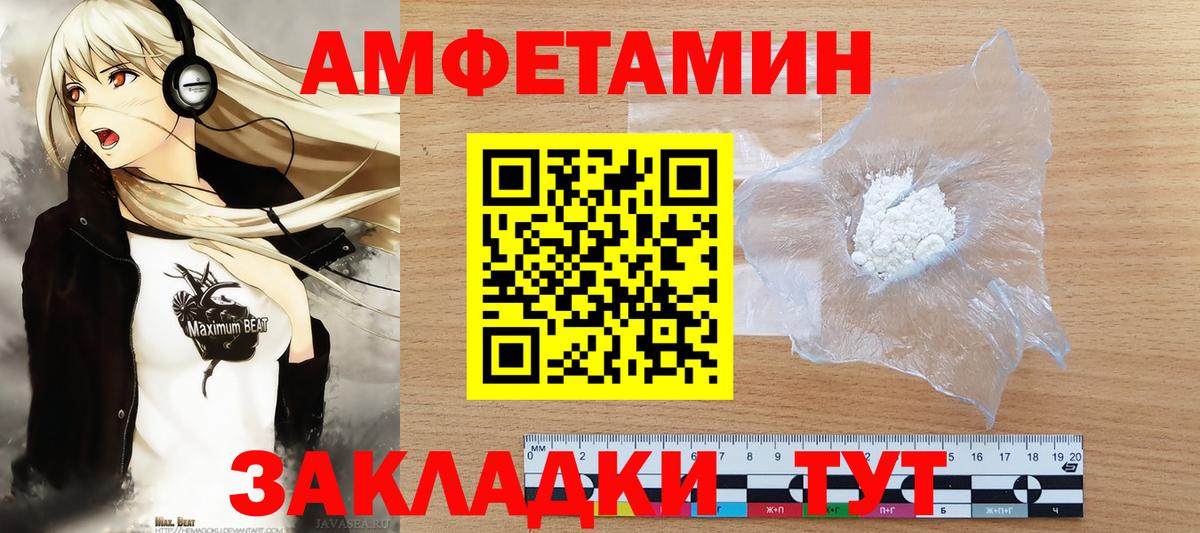 Метамфетамин витя  Вход с VPN  Кыштым 