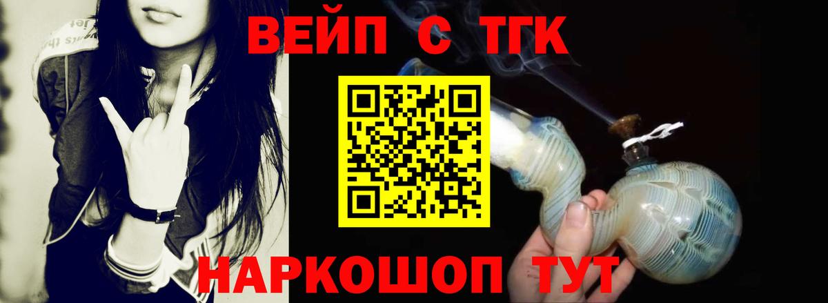 ТГК гашишное масло Кыштым