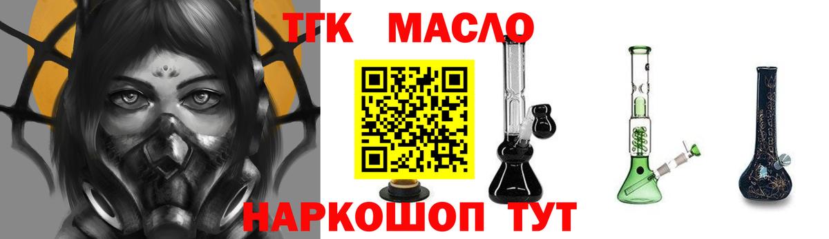 ТГК вейп  как найти   Кыштым  Вход с VPN  ТГК вейп с тгк 